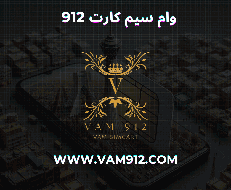 کلاهبرداری وام سیم کارت